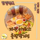 문발로(2) | [파주/문발]파주 브런치 감성 가득한 아이노스 출판단지점 솔직 후기