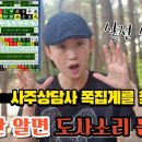 (실전사주)사주보러갈때 꼭 알아야할 꿀팁+명리공부자가 꼭 봐야하는 영상 + 사주팔자 쪽집게 도사 되는 비법 공개+사주 잘보는 법 이미지