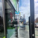 승리약국 이미지