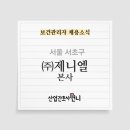 (주)제니엘 이미지