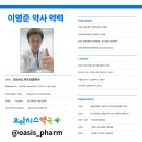 오아시스약국 이미지