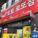 이마트24 봉계산단점 | [순천 로또명당] 조례로또복권방(1등, 4회), 이마트24 순천산단점(1등 4회)