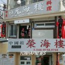 원해루 이미지