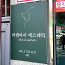 미엠아이 이미지