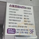 S&R맞춤운동센터 | 천안 통증관리 전문 완화테라피 맞춤 통증케어 후기