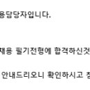 JTBC 미디어컴 서류, 인적성, 면접 후기