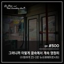 귀래리 경로당 네이버블로그