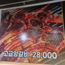 불패양꼬치