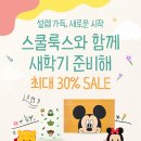 디즈니문구