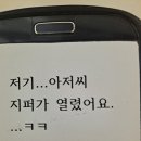 전철에서 내게 미소 짓든 그녀의 "치명적 반전" 이미지