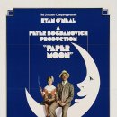 페이퍼 문 ( Paper Moon 1973 ) 이미지