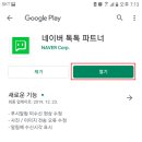톡톡 이미지