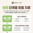 동원요양병원