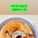 맛나당제과