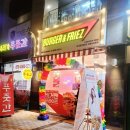 버거앤프라이즈 신길뉴타운점 이미지