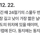 원상오빠 낼 동지래!! 이미지