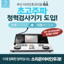 소리온이비인후과의원 이미지