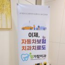 부여미소치과의원 이미지