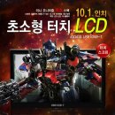 I-O DATA LED USB10XB-T 10.1형 터치스크린 와이드 모니터 이미지