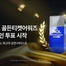 골든티켓 지디넷코리아