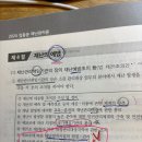 24년 국가직 6번문제 이미지