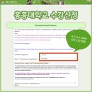 [홍콩] 🇭🇰 홍콩대학교 수강신청 방법 2022-23 학기 기준 • 재학생 신입생 • 어떤 강의를 선택해야할까...