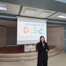 SK하이이엔지와 함께한 DISC 소통법 강의 후기 - 나길교육 김진영 강사