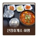 베스트주유소 | 산청휴게소 통영방향 하행 메뉴 주유소 가격 정리