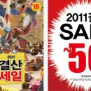 세일MART
