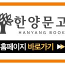 한양서점 네이버블로그
