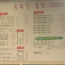 골목길구이볶음세상