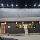 로바타소노송천점