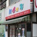 미소의집 이미지
