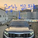 이송카공업사 네이버블로그