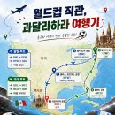 커피에반하다(월드컵경기장점) | 월드컵 직관 리뷰 7편 | 과달라하라 to 미국 - 과달라하라 공항/라운지, 볼라리스 (Volaris) 항공 후기