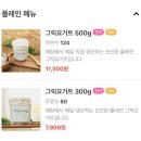 포용그릭요거트 | 사당역 포용 그릭요거트 카카오그래놀라 내돈내산 추천후기