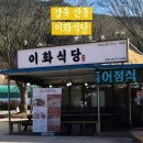 사랑마을요양원 화장실 | 경북 안동 하회마을 맛집 이화식당 내돈내산 안동 세트 솔직후기 주차 화장실 정보