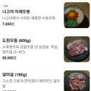 도원뒷고기 | 상봉고기집 육식도원, 누룩 숙성 돼지 야키니쿠와 마제우동의 환상 조합 솔직후기