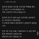 우리나라 정당방위 인정 사례 비인정 사례 보기 이미지