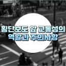 앞 교통섬 이미지