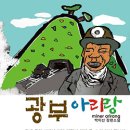 광부 이미지