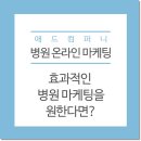 애드컴퍼니