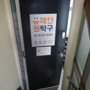유쾌한권탁구