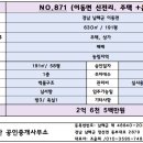 장원부동산공인중개사사무소 이미지