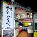 통일정육점 이미지