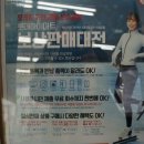 최신세탁소 이미지