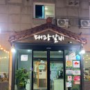 태광축산 이미지