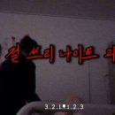 황금연휴가 무엇인가요? (연휴동안 쓰리나이트 하는 간호사의 일기) feat.수쌤 저 마음에 안들죠 🙄