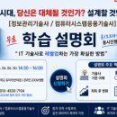 [6월4일 IT뉴스] K-글래스윙 출범 AI 보안, 초소형 원자로(MMR) 달 기지 주목