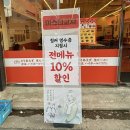 미스타교자순천조례점